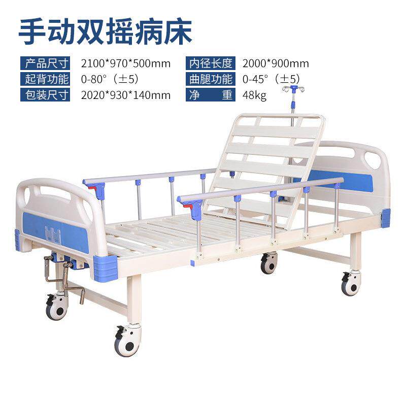 多动能手摇单双摇护理床单护理床平板床门诊诊所多功能手动双摇