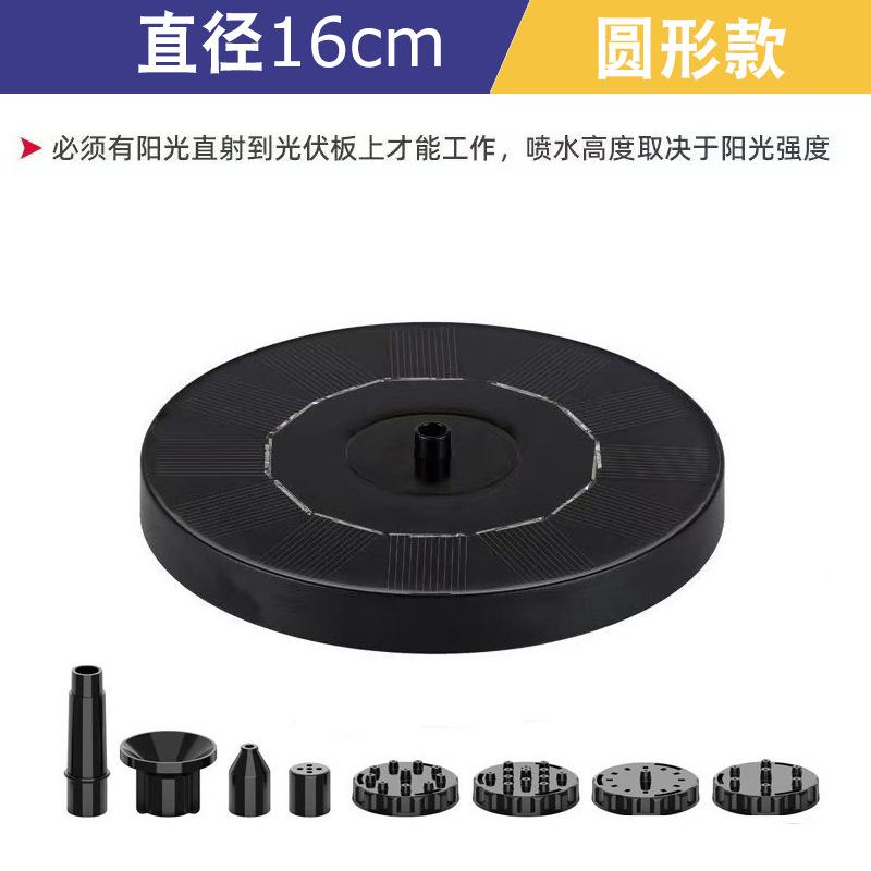 太阳能喷泉鱼池户外庭院循环水泵家用小型增氧气泵水缸自动喷水器