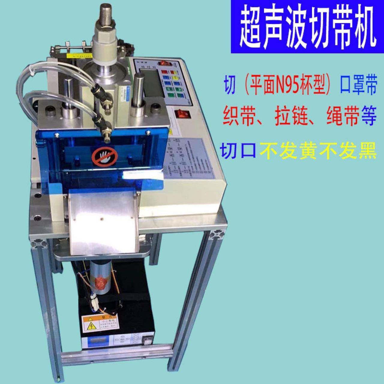跨境工厂超声波燕尾带切带机蝴蝶结丝带礼品带彩带织带切带机