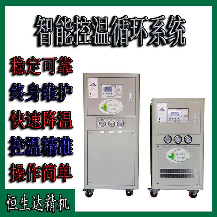 罗湖低温油冷机水冷式4匹工业冷油机厂家直营