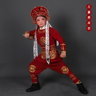 正品京龙剧儿装男兵衣 戏装童戏服古装舞蹈演出民族服 儿童武生小
