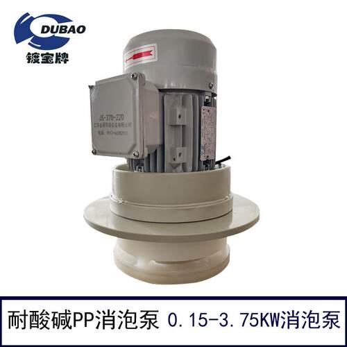 消泡器源头工厂生物食品发酵水除泡器PP塑料材质防酸碱消泡器