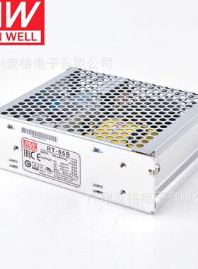 明纬RT-65A/65B/65C/65D三路开关电源65W 5V/12V/15V/24V设备驱动