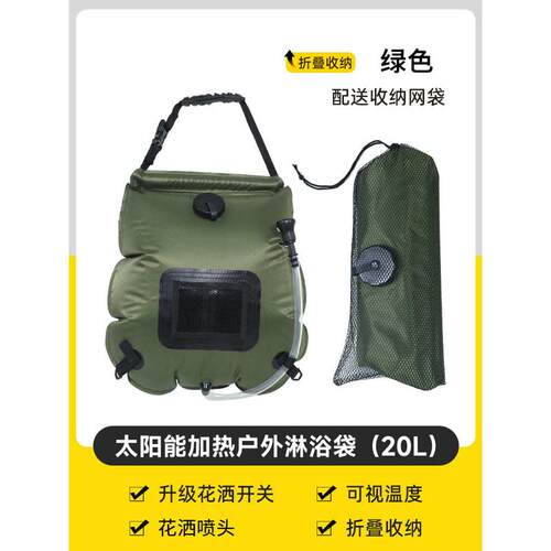 龙头沐浴太阳能款多功能20l大容量水袋格子高端袋升级晒