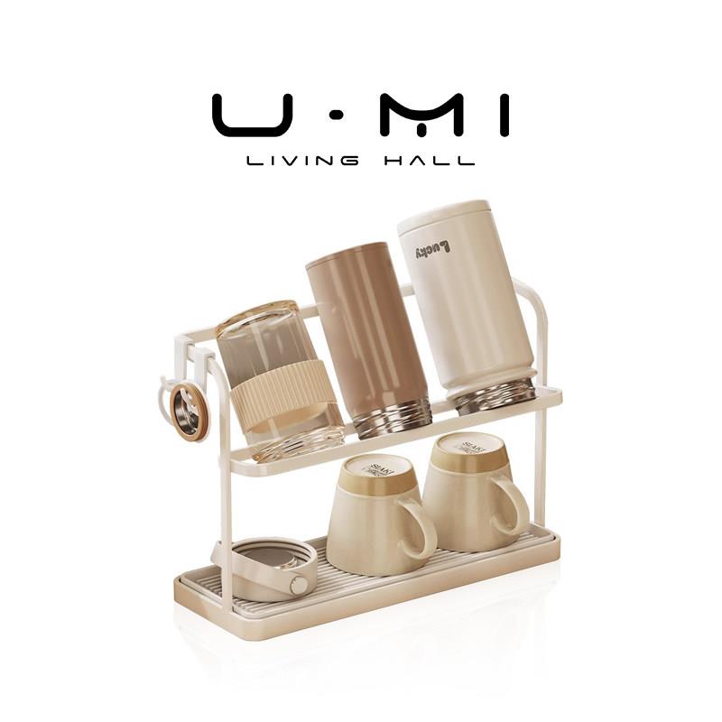 U Mi LIVING·念可 | 置物架水杯架家用桌面双层杯架倒挂沥水架子