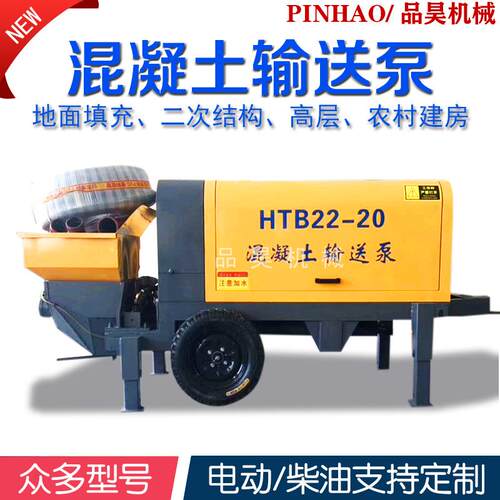 现HBT-30/4货供应40大地泵搅拌一体拖泵源型头厂柴混油凝家土输送