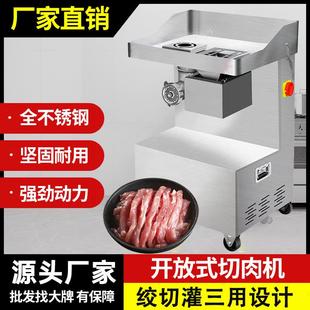 商用鲜肉绞切两用机绞肉馅灌肠切肉丝肉丁肉片肉铺用绞肉机香肠