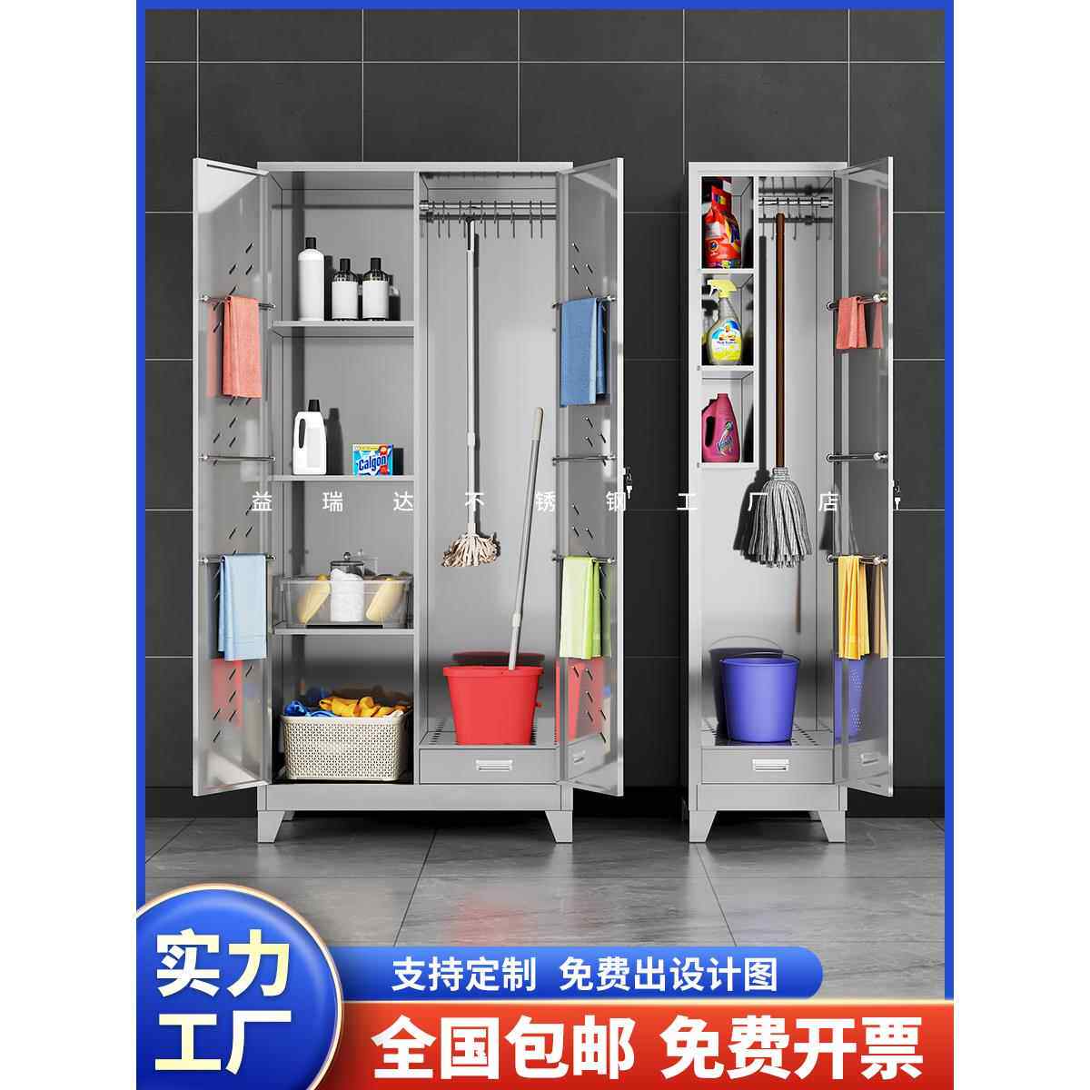 不锈钢清洁柜学校卫生柜清洁柜教室阳台拖把扫帚工具储物柜储物柜