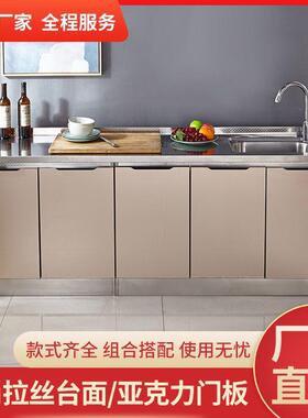 不易锈厨房橱柜简钢WQF经灶台柜橱柜一体家用厨房柜组装济型整体