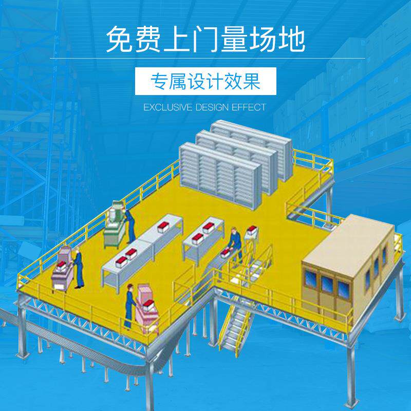 永固安阁楼货架仓库厂房钢平台供应工业货架仓储阁楼平台货架