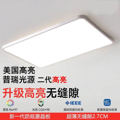 普瑞全光谱客厅大厅主灯现代简约无缝隙护眼主卧室吸顶灯中山灯具