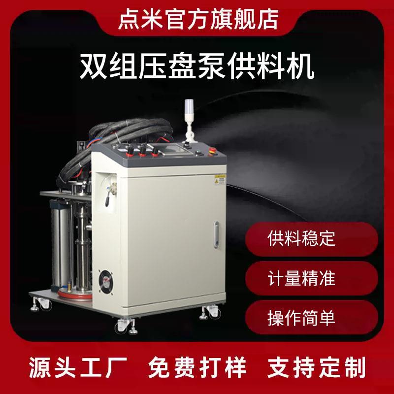 双立柱电动压盘螺杆泵高精度双组份AB胶液态硅胶供料机打胶机厂家