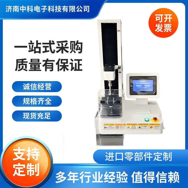 医药铝箔复合膜热合强度测试仪PVC硬片拉伸性能检测设备