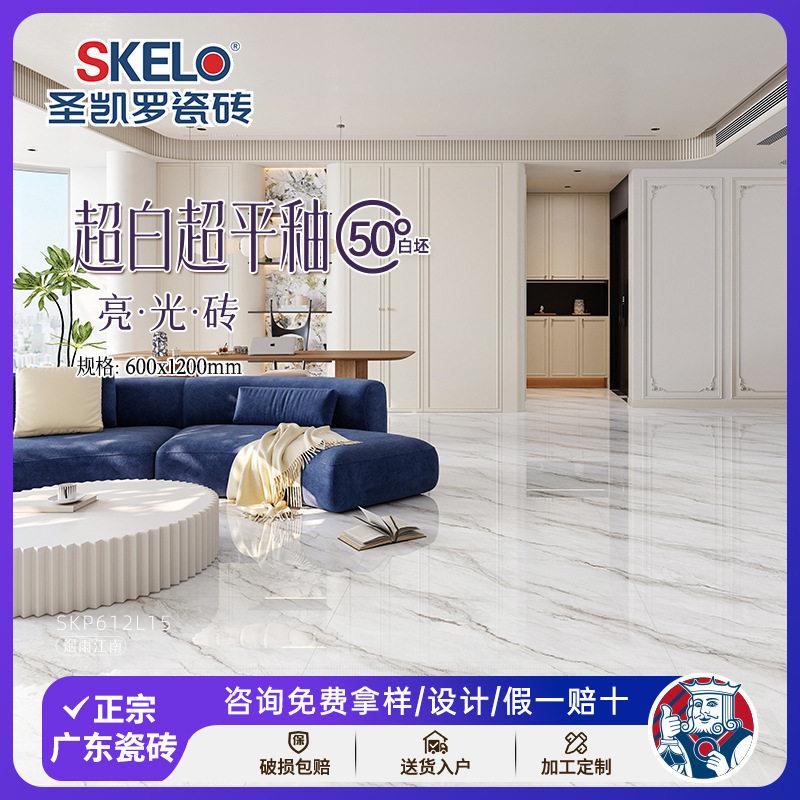 圣凯罗 全瓷超白胚瓷砖600x1200瓷砖地砖卫生间瓷砖墙面砖奶油风