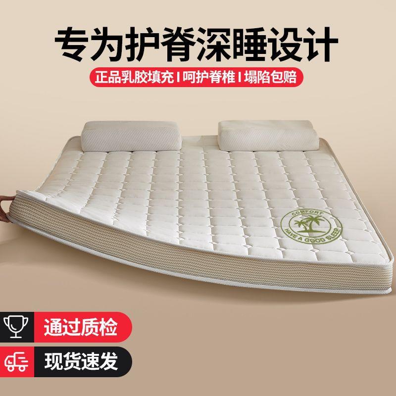 家乳床垫软垫用地宿舍学生单人榻榻米查看详情海绵胶床铺褥垫子席