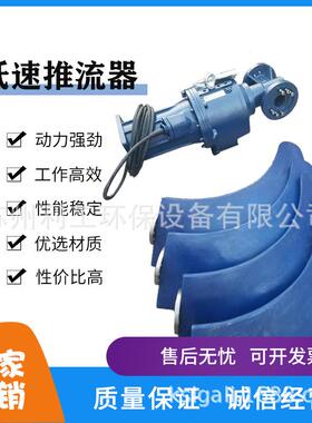 QDT3/4潜水低速推流器多功能混合推进器反硝化池处理设备超滤节能