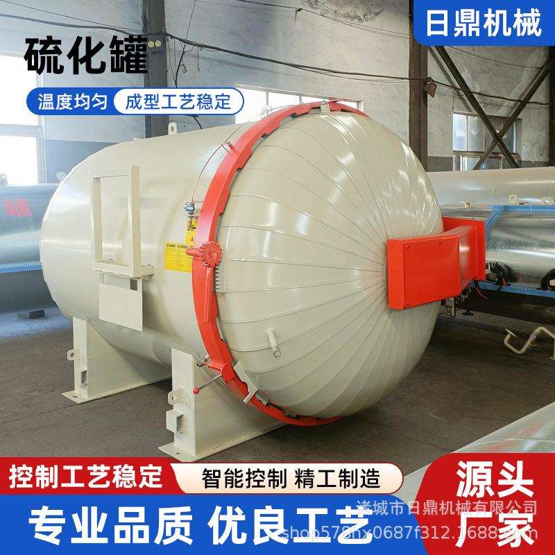 橡皮筋橡胶硫化罐塑胶颗粒硫化罐电线电缆硫化罐蒸汽硫化罐厂家