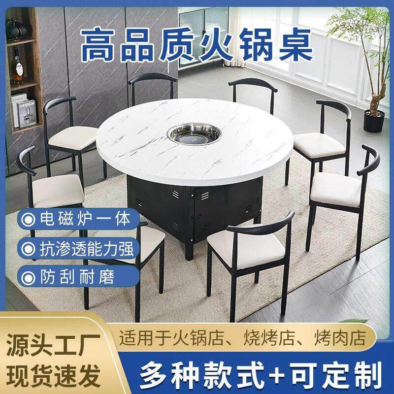 商用火锅桌彷大理石饭店餐饮组合韩式电磁炉燃气灶一体折叠大圆桌