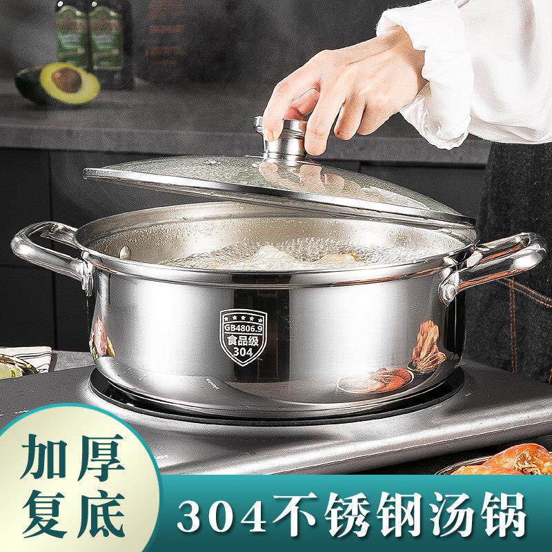 加厚食品级304不锈钢汤锅家用电磁炉专用平底清汤锅双耳覆底火锅