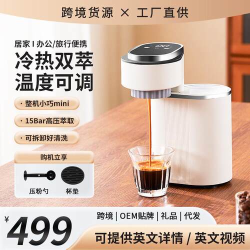 ZZUOM/左左摩 ST-511跨境外贸便携式咖啡机 家用小型自动冷热双萃