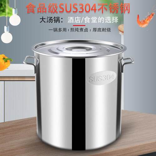 不锈钢桶304食品级商用带盖子高锅圆桶大容量80特大70水桶订制加