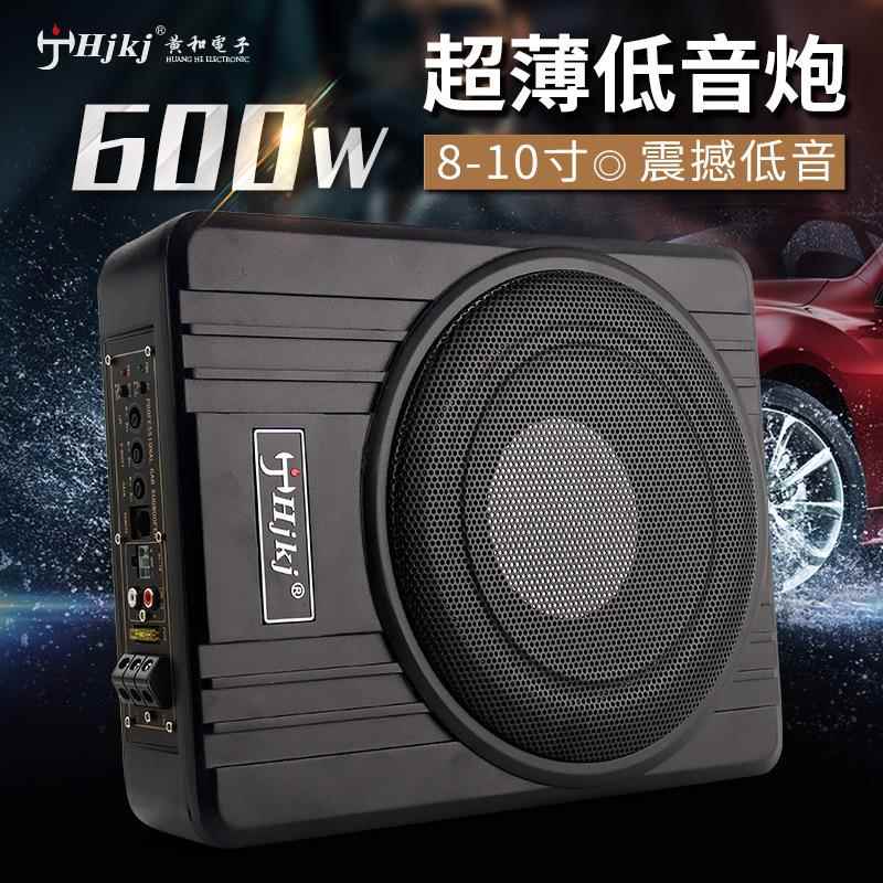 汽车音响大功率铝合金座椅下音响改装12V车载超薄低音炮10寸跨境