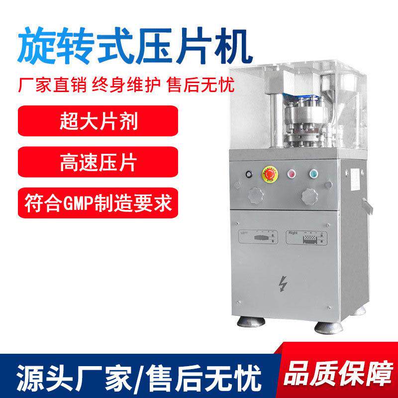 全自动旋转式压片机单冲手摇电动中药粉末药片实验室制药压片机