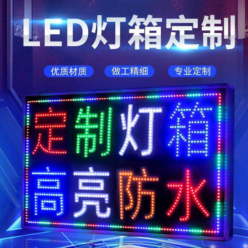 灯箱广告牌展示牌超薄led电子灯箱户外发光字闪光招牌双面挂墙式