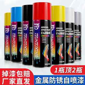 久牛星自动喷漆黑色油漆墙面手摇喷漆金属自喷漆大容量涂料漆定制