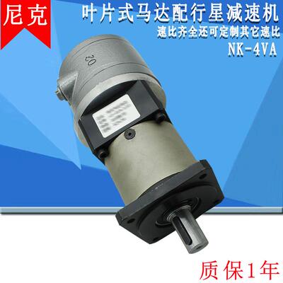 尼克叶片式NK-4VA气动马达行星高速工业大扭矩NK-2AM