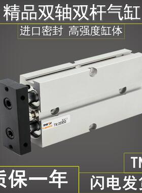 双轴双杠气缸TN/TDA10*10/20/30/40/50/60/70/80/90/100-S
