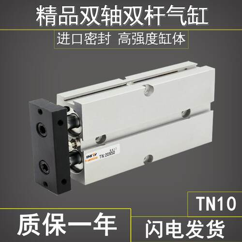 双轴双杠气缸TN/TDA10*10/20/30/40/50/60/70/80/90/100-S