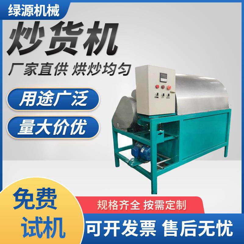 商用多功能滚筒炒货机核桃花生芝麻等不锈钢炒料机设备生产线