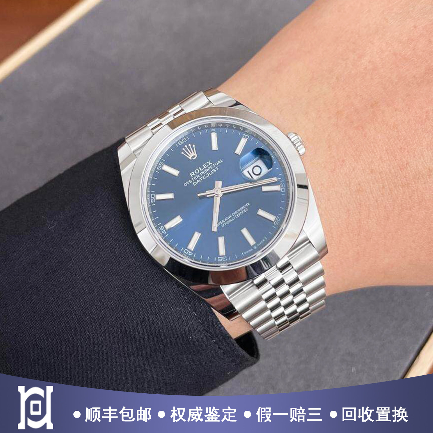 劳力士日志型41mm蓝盘蚝式钢98新正品自动机械男手表m126300-0002