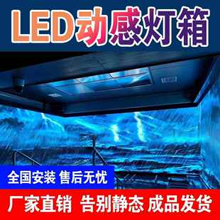 led动感灯箱动态软膜设计可编程广告牌门头火焰流水效果幻彩灯箱