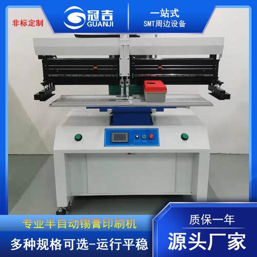 供应 标准半自动锡膏印刷机1.2米GJ-1200 0.5-0.6-1.2m印刷精密高
