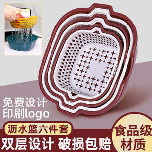 新款 塑料洗菜篮家用厨房洗菜框洗水果蓝 双层沥水篮六件套 洗菜盆