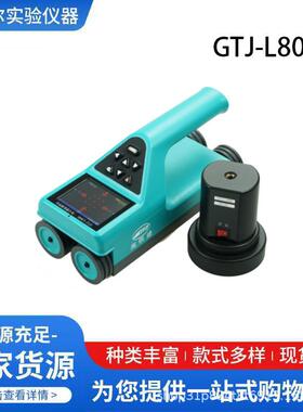 GTJ-L800一体式楼板测厚仪楼板厚度检测仪非金属厚度检测仪高精度