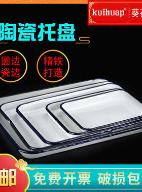 加厚搪瓷托盘方盘 实验室用消毒盘 带盖白色瓷 长方形金属托化工