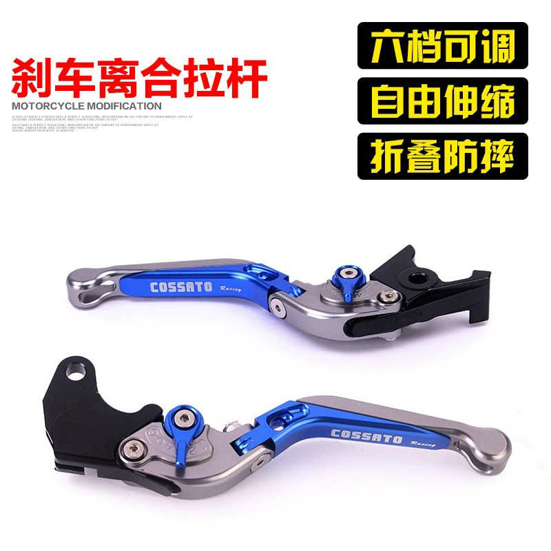 适用于赛科龙RX3S改装刹车手拉杆RX4离合手把RZ3S手柄RE3可调牛角