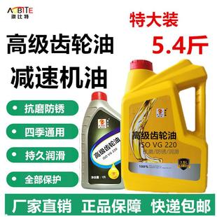 齿轮油中负荷 重负荷工业齿轮油220号150号320号680号齿轮油1升