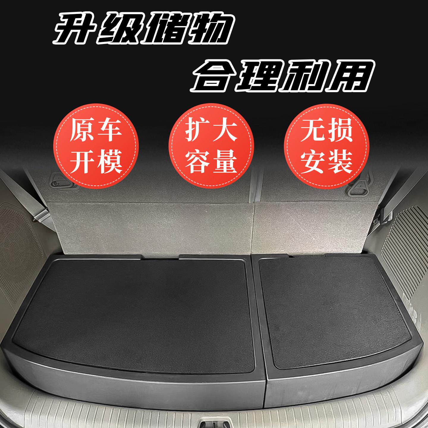 适用腾势D后9备箱物盒NG-TS改装25款床改改平尾箱盒储置物收纳杂