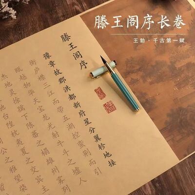 滕王阁初学者长卷小楷毛笔油画布