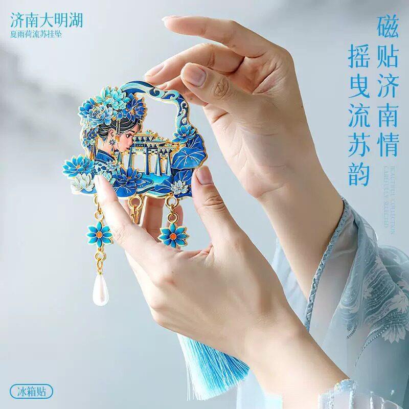 大明湖畔夏雨荷冰箱贴旅游纪念品济南冰箱贴文创城市精美伴手礼
