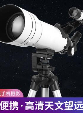 天文望远眼镜专业观星观天高倍太空高清70400ZAE高清成人学生儿童