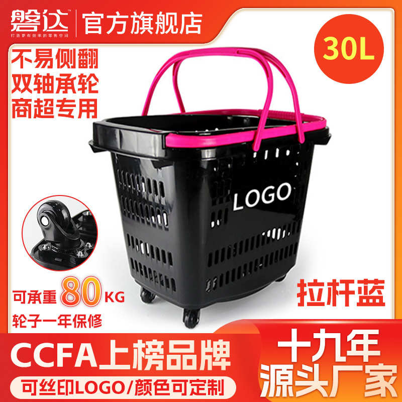 店黑色雅量购物批发篮子车拉杆篮购物超市用四轮轮塑料超市 带筐