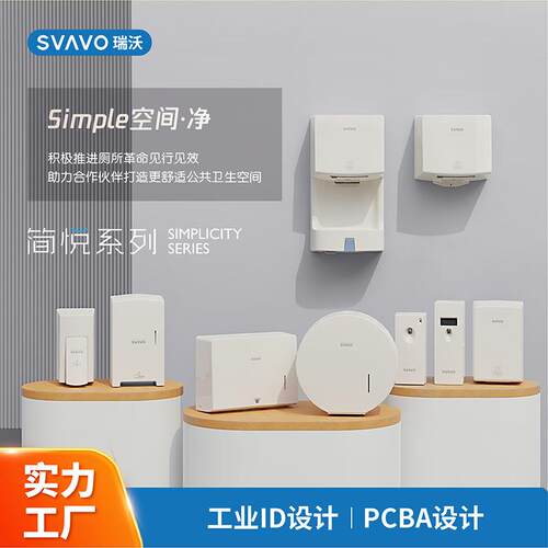 瑞沃智能自动感应皂液器壁挂式洗手机卫生间卷纸盒干手机简悦系列