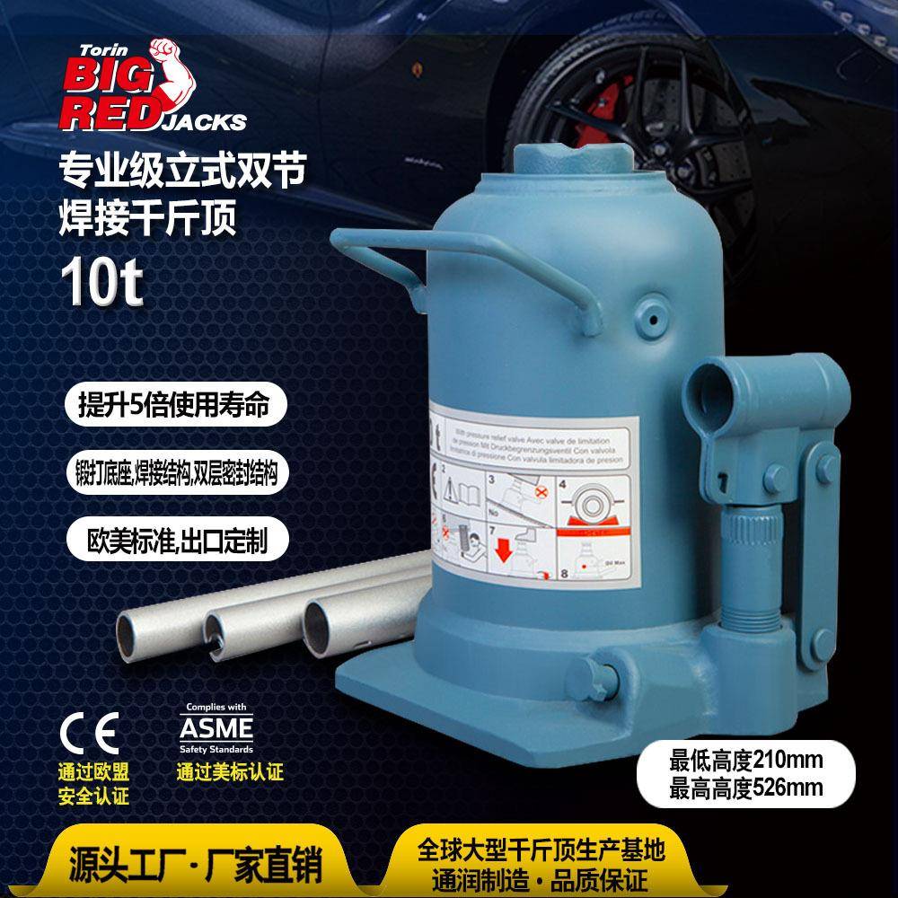 通润BIGRED立式千斤顶汽修汽保车用车载10吨液压油压千斤顶