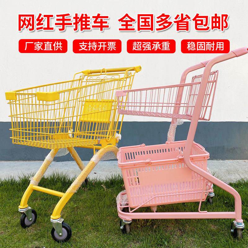 超市商场购物车粉色网红手推车卖花摆地摊母婴便利店家用买 菜拉