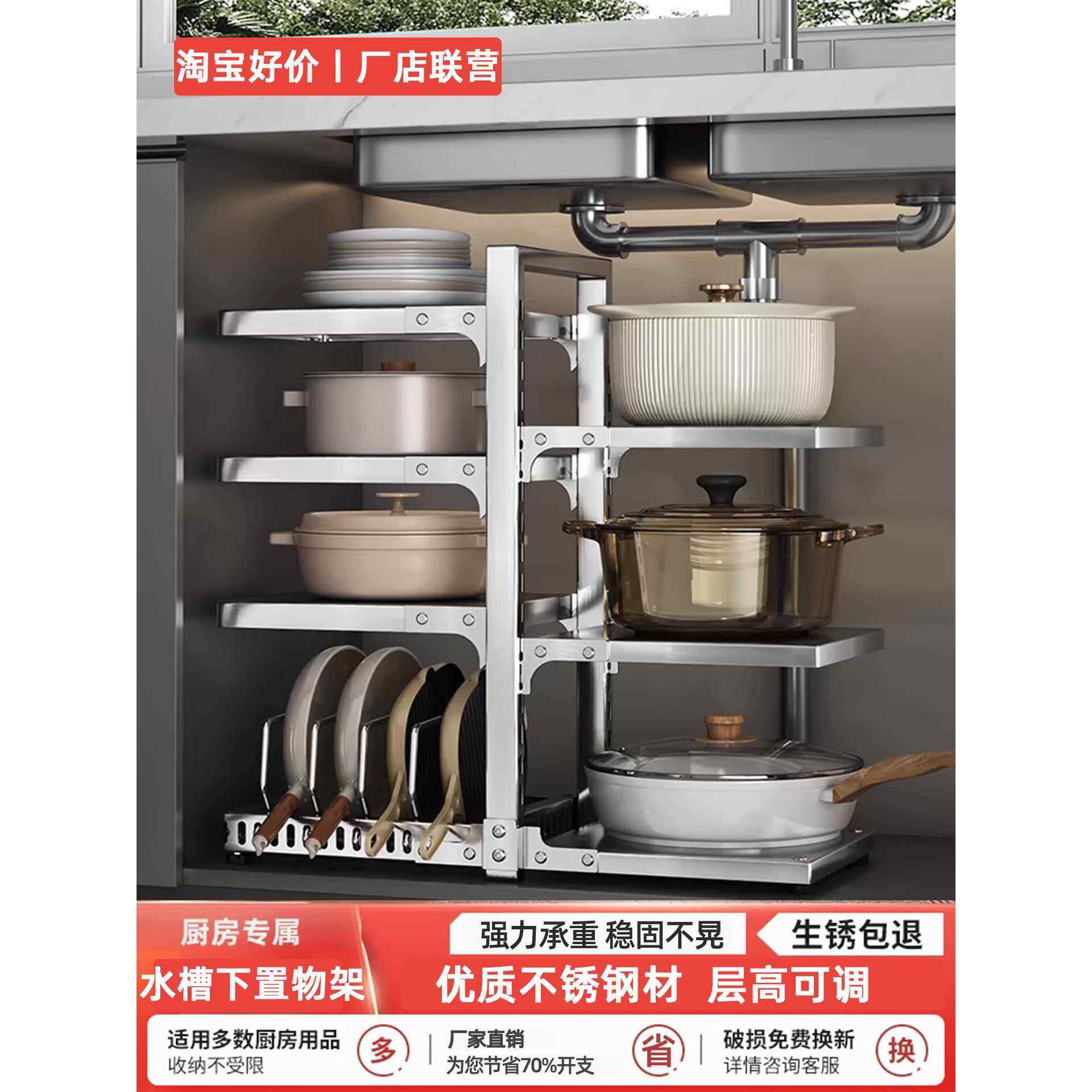 304不锈钢锅架分层橱柜下水槽多层锅具收纳架多功能厨房置物架,厨房/烹饪用具,燃气/管道置物架,淘宝优惠券,粉丝福利购,淘宝优惠卷